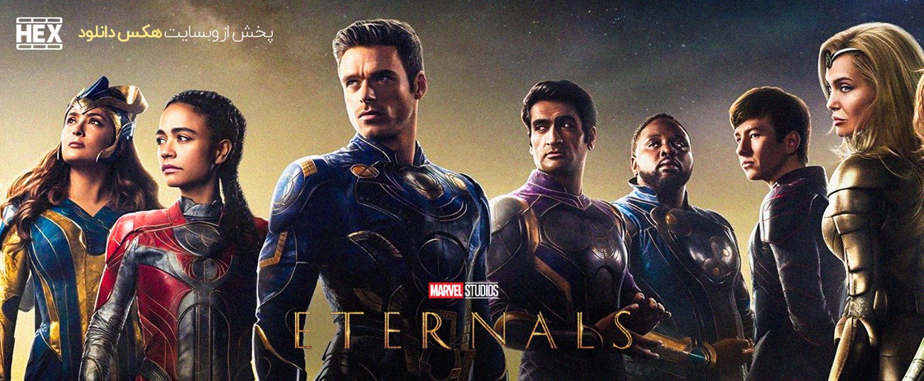 تصویر فیلم Eternals