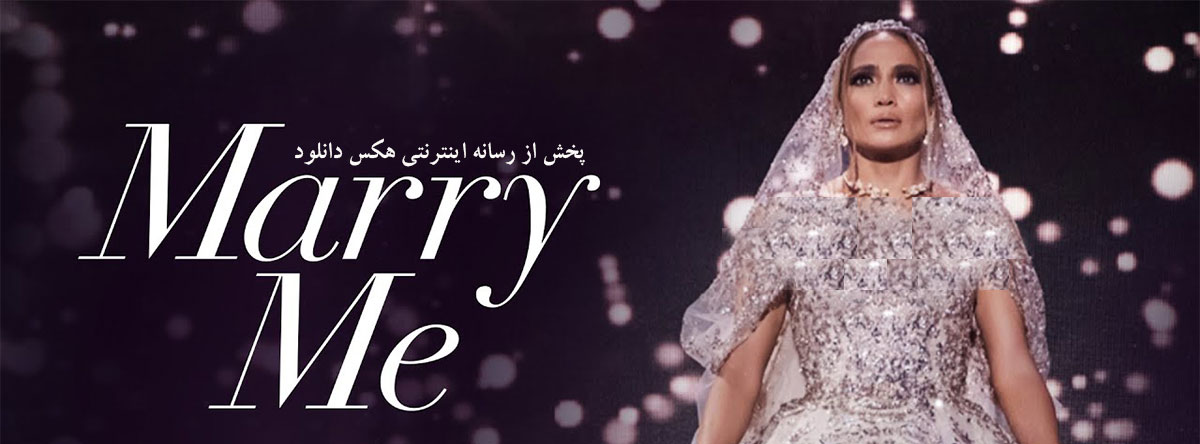 تصویر فیلم Marry Me