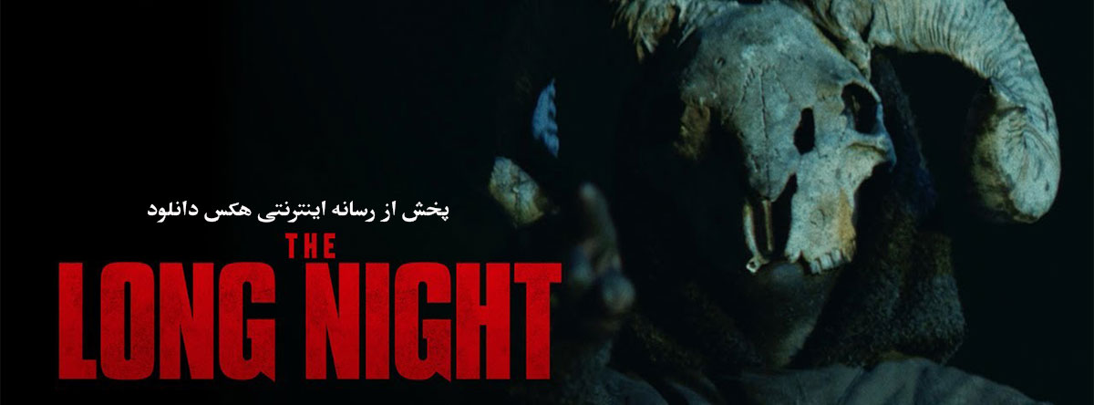 تصویر فیلم The Long Night