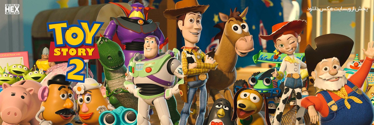 تصویر فیلم Toy Story 2