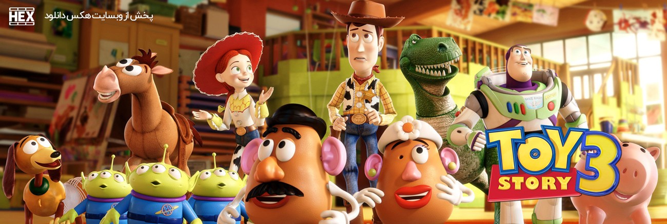 تصویر فیلم Toy Story 3