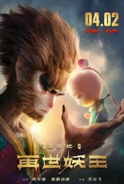 دانلود انیمیشن تولد دوباره شاه میمون Monkey King Reborn 2021