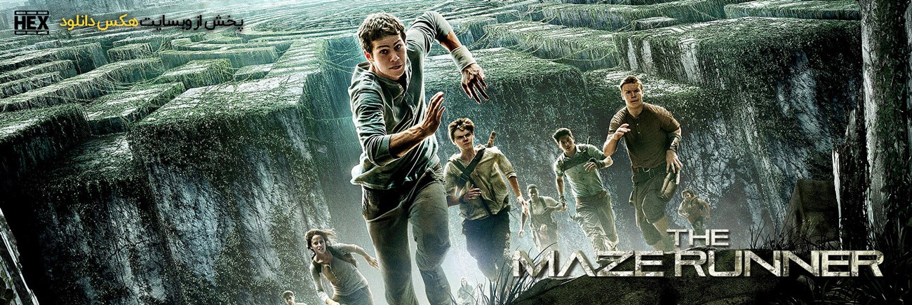 تصویر فیلم The Maze Runner