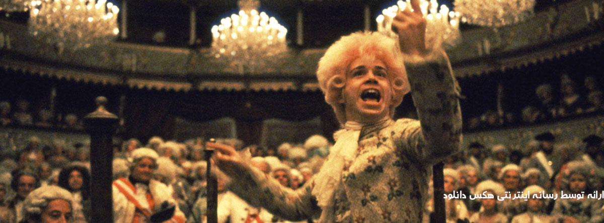 تصویر فیلم Amadeus