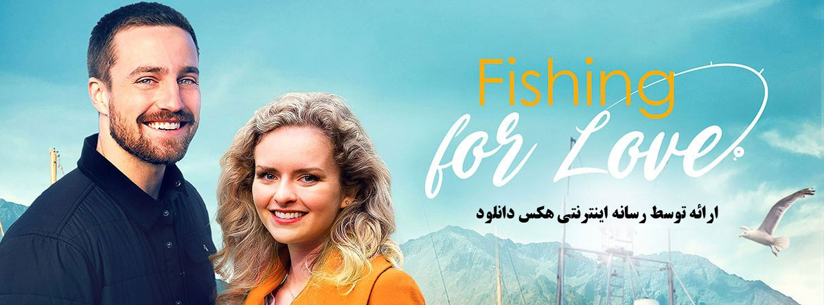 تصویر فیلم Fishing for Love