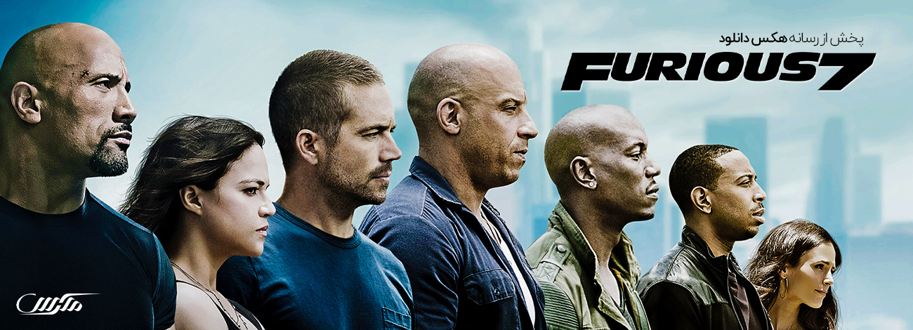 تصویر فیلم Furious 7