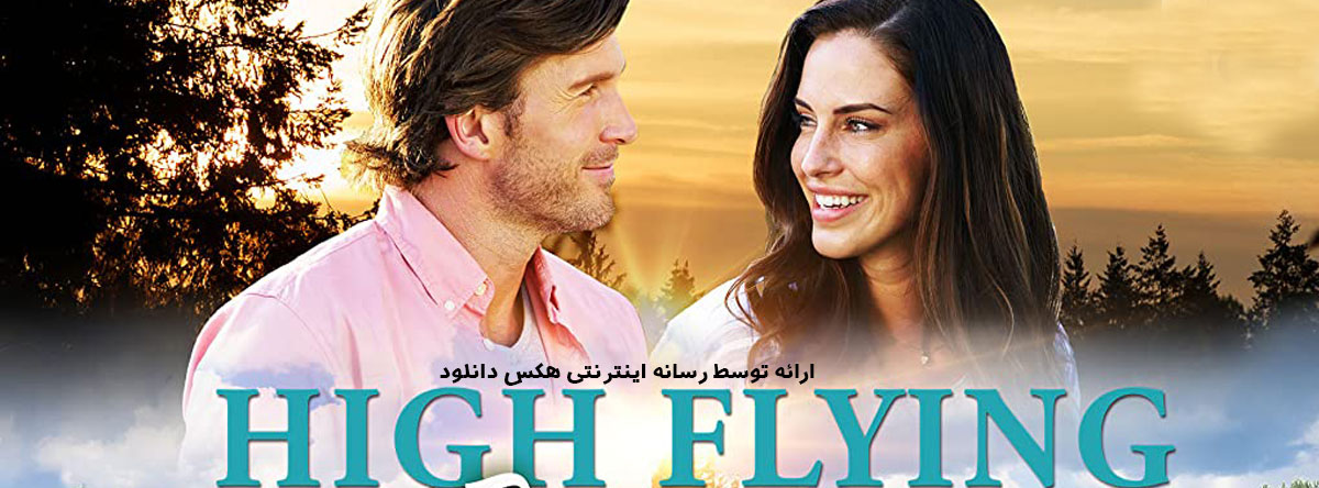 تصویر فیلم High Flying Romance