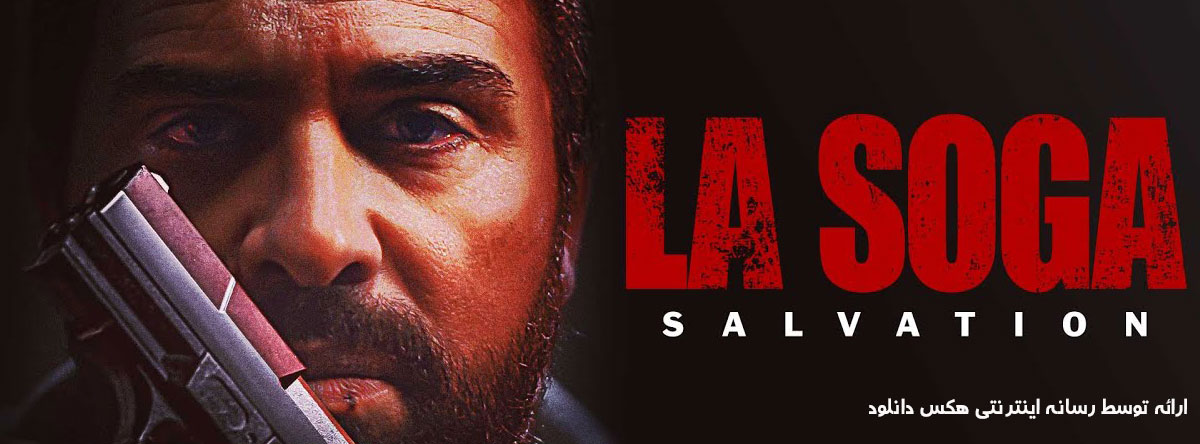 تصویر فیلم La Soga: Salvation