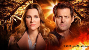 فیلم معمای 101 زمان مناسب برای قتل