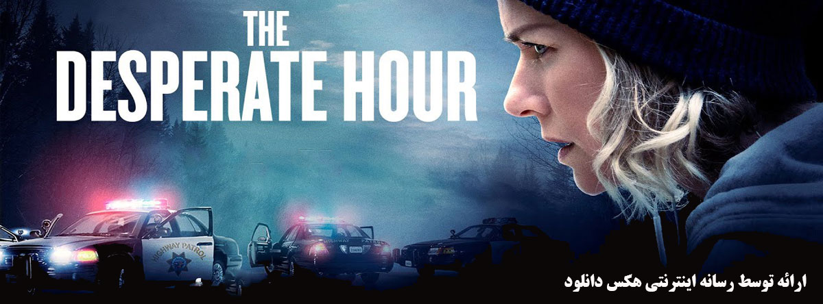 تصویر فیلم The Desperate Hour