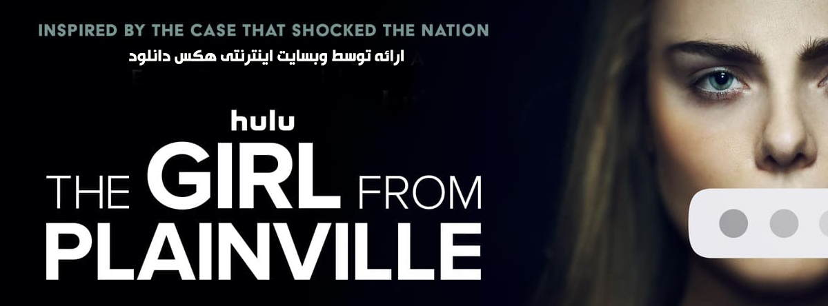 تصویر سریال The Girl from Plainville