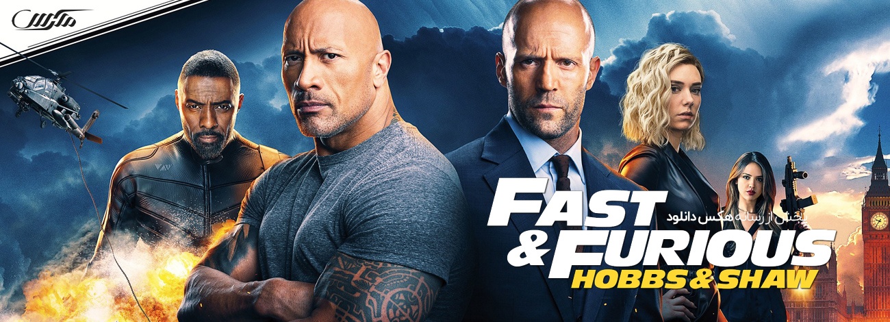 تصویر فیلم Fast & Furious Presents: Hobbs & Shaw