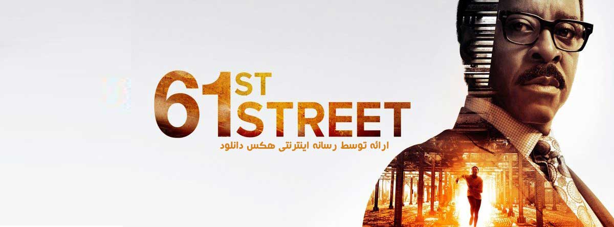 دانلود سریال خیابان 61 ام 61st Street 2022