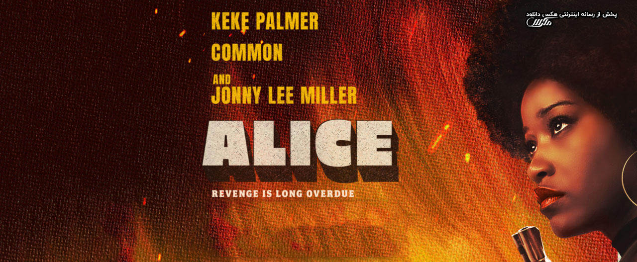 تصویر فیلم Alice