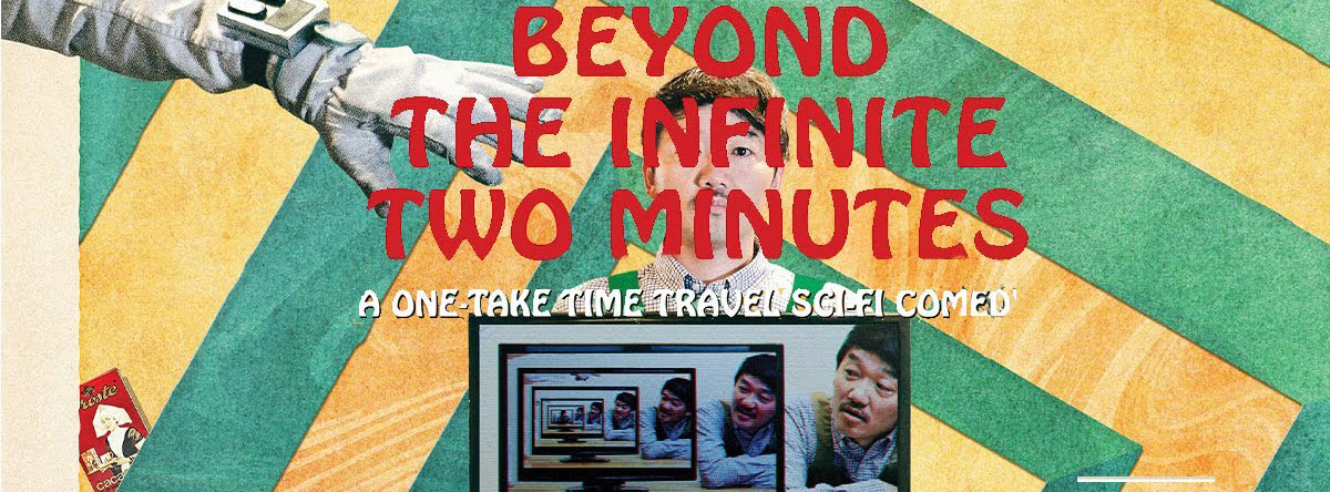 دانلود فیلم Beyond the Infinite Two Minutes 2022