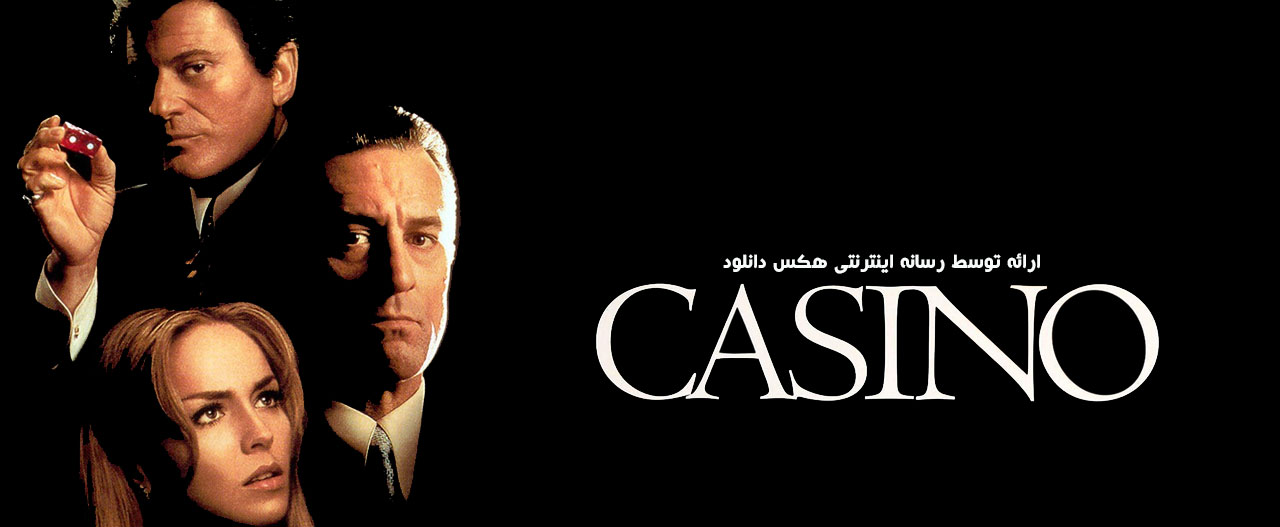 تصویر فیلم Casino