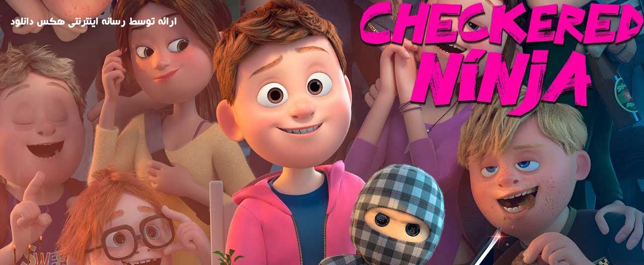 تصویر انیمیشن Checkered Ninja 2