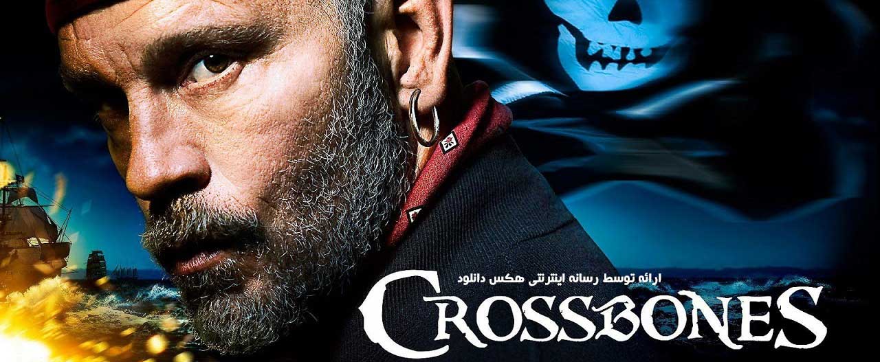 تصویر سریال Crossbones