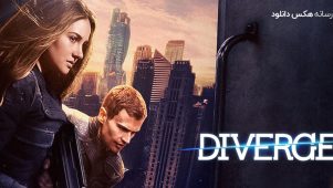 فیلم سنت شکن 1