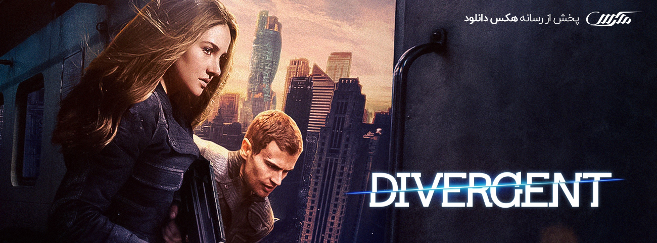 تصویر فیلم Divergent