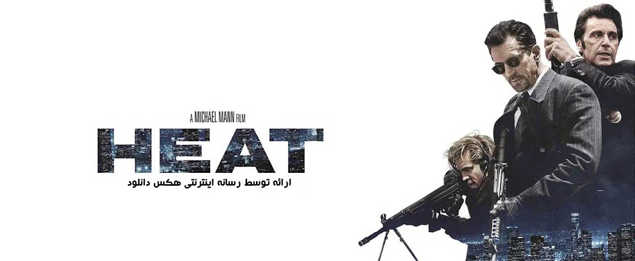 تصویر فیلم Heat