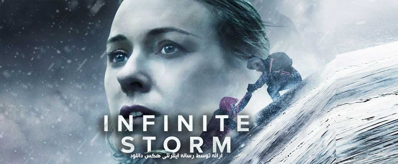 تصویر فیلم Infinite Storm