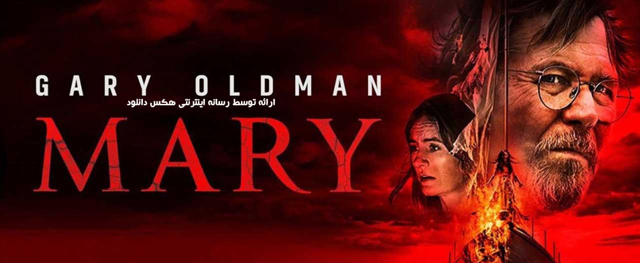 تصویر فیلم Mary