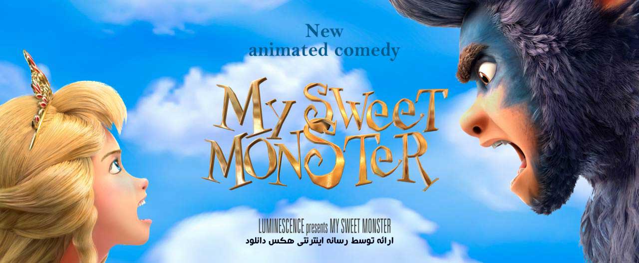 دانلود انیمیشن هیولای دوست داشتنی من My Sweet Monster 2021