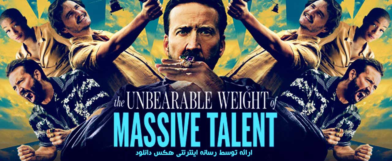 تصویر فیلم The Unbearable Weight of Massive Talent