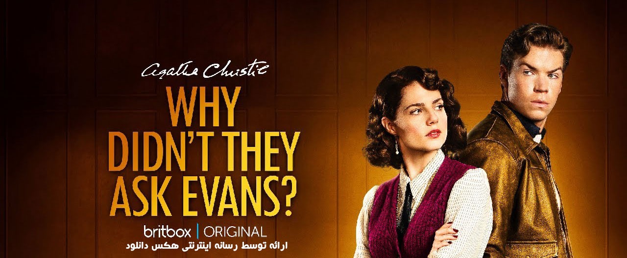 تصویر سریال Why Didn't They Ask Evans?