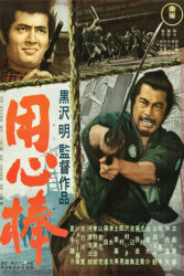 دانلود فیلم یوجیمبو Yojimbo 1961