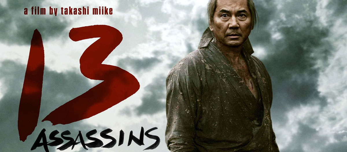 تصویر فیلم 13 Assassins