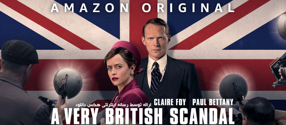 تصویر سریال A Very British Scandal