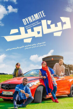 دانلود فیلم دینامیت
