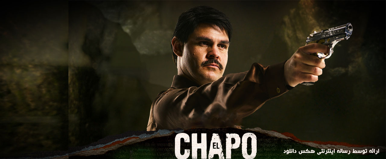 تصویر سریال El Chapo