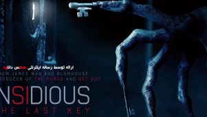 فیلم توطئه آمیز 4