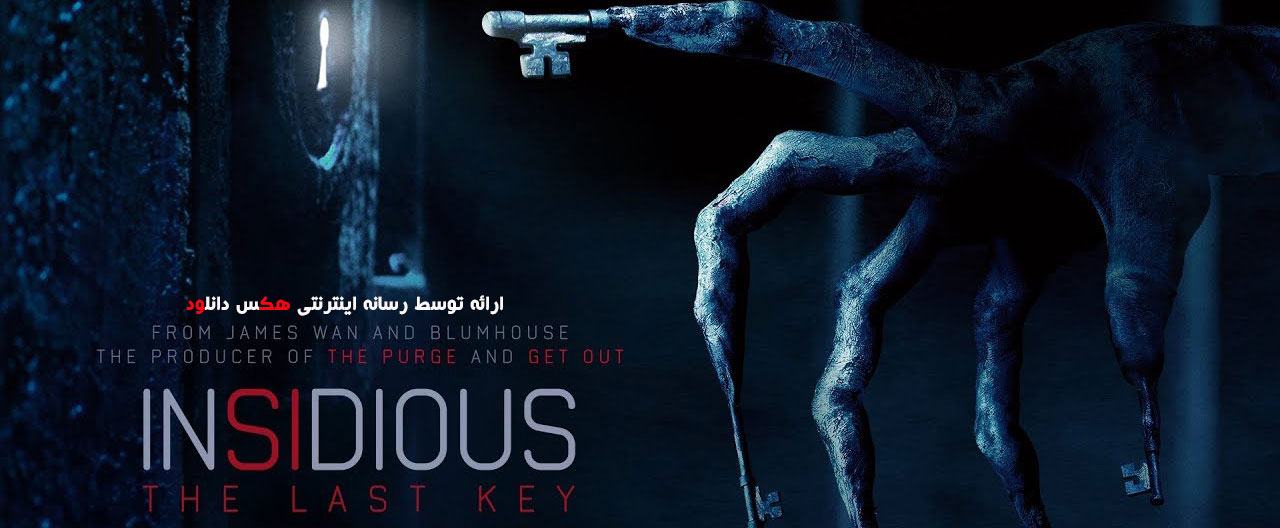 تصویر فیلم Insidious: The Last Key