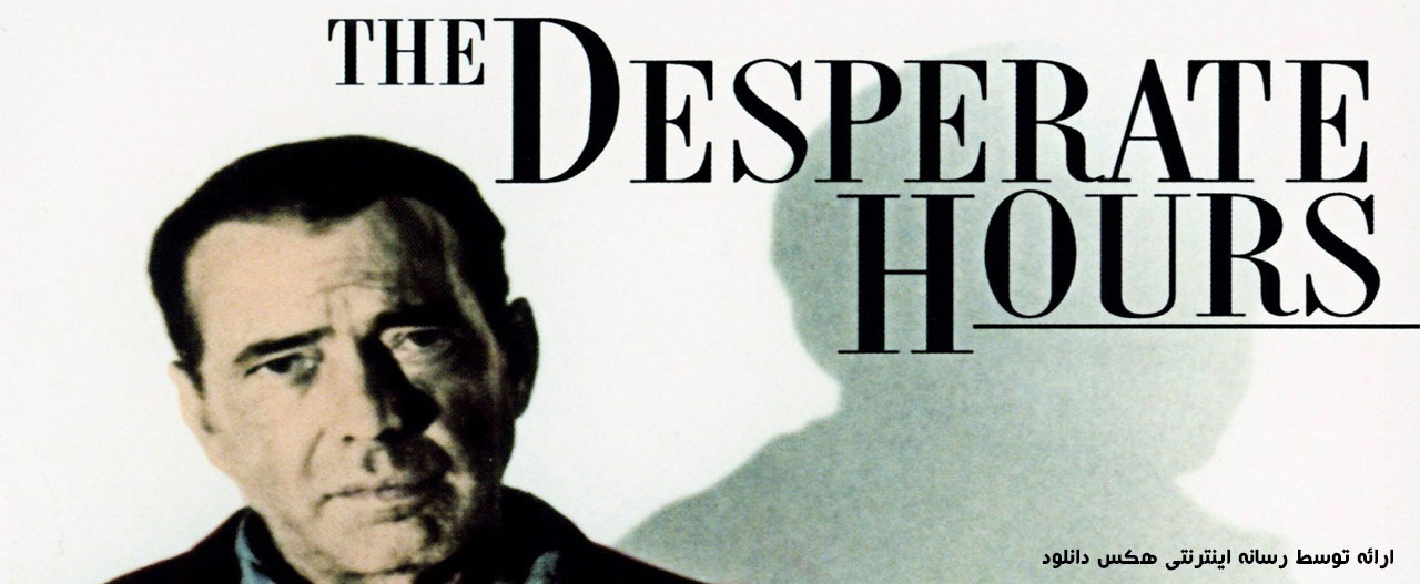 تصویر فیلم The Desperate Hours