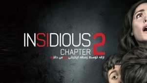 فیلم توطئه آمیز 2