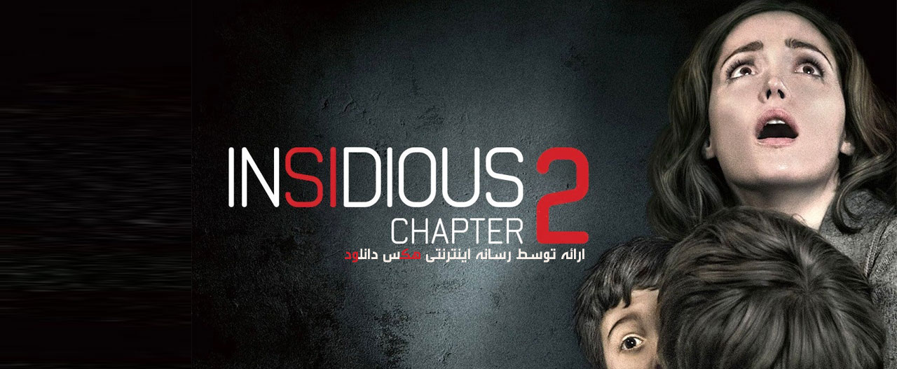 تصویر فیلم Insidious: Chapter 2