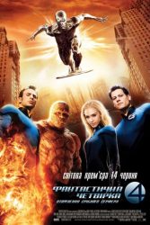 دانلود فیلم چهار شگفت انگیز 1 Fantastic Four 2005