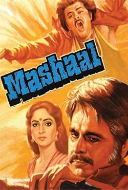 دانلود فیلم مشعل Mashaal 1984