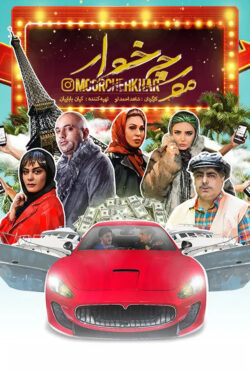فیلم