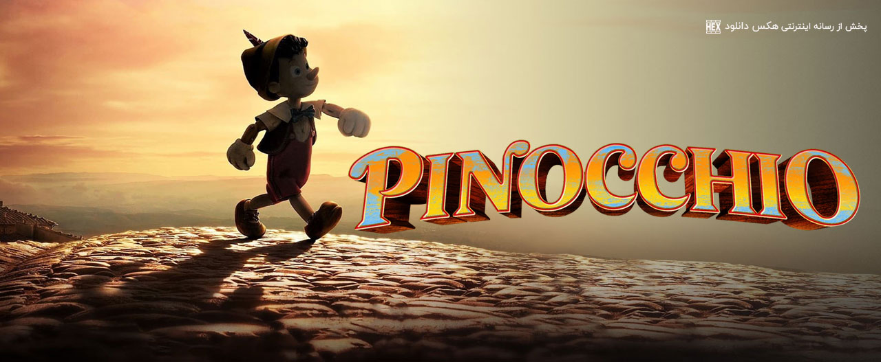 دانلود فیلم پینوکیو Pinocchio 2022