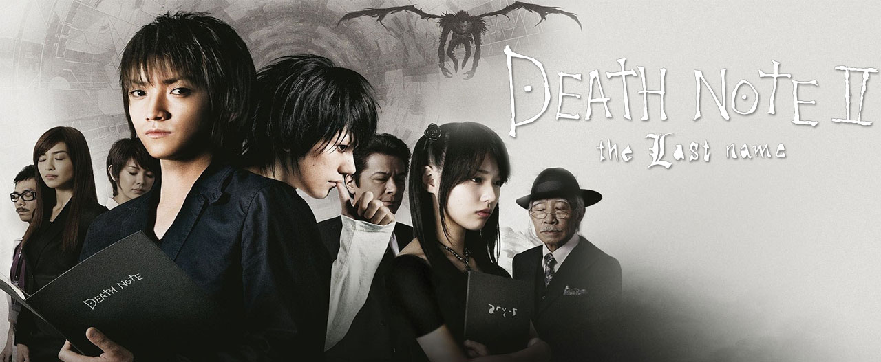 دانلود فیلم دفترچه مرگ 2 Death Note 2: The Last Name 2006