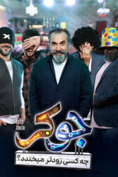 جوکر 1400