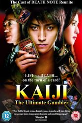 دانلود فیلم کایجی 1 Kaiji: Jinsei gyakuten gêmu 2009