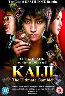 دانلود فیلم کایجی 1 Kaiji: Jinsei gyakuten gêmu 2009