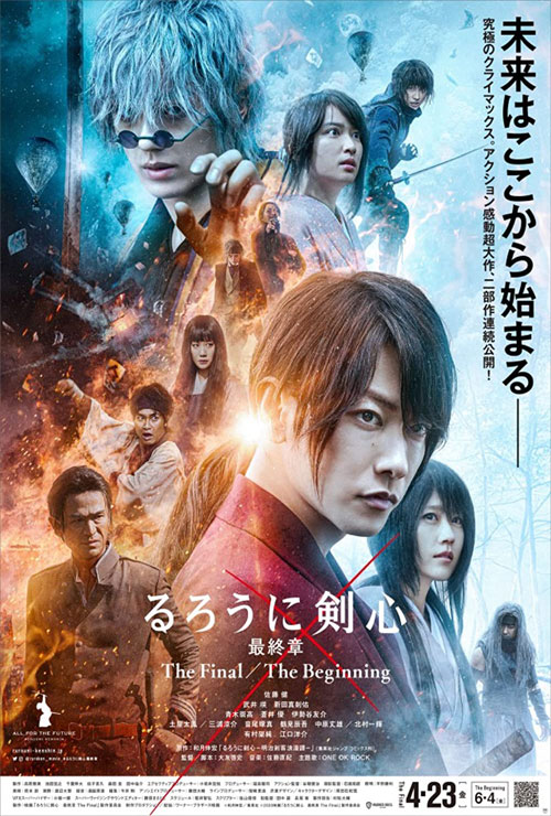 دانلود فیلم شمشیرزن دوره گرد 4 Rurouni Kenshin: Final Chapter Part I 2021