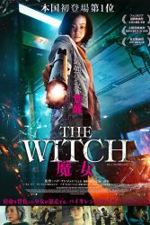 دانلود فیلم ساحره قسمت 1 The Witch: Part 1 – The Subversion 2018